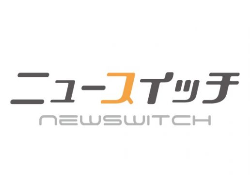 【お知らせ】日刊工業新聞「ニュースイッチ」鼎談掲載