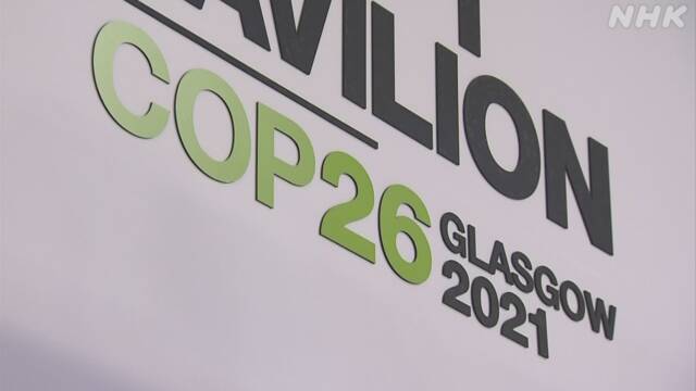 2021年11月度 第2回勉強会（COP26 報告会）